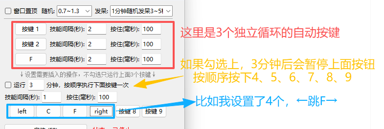 循环插入别的技能说明